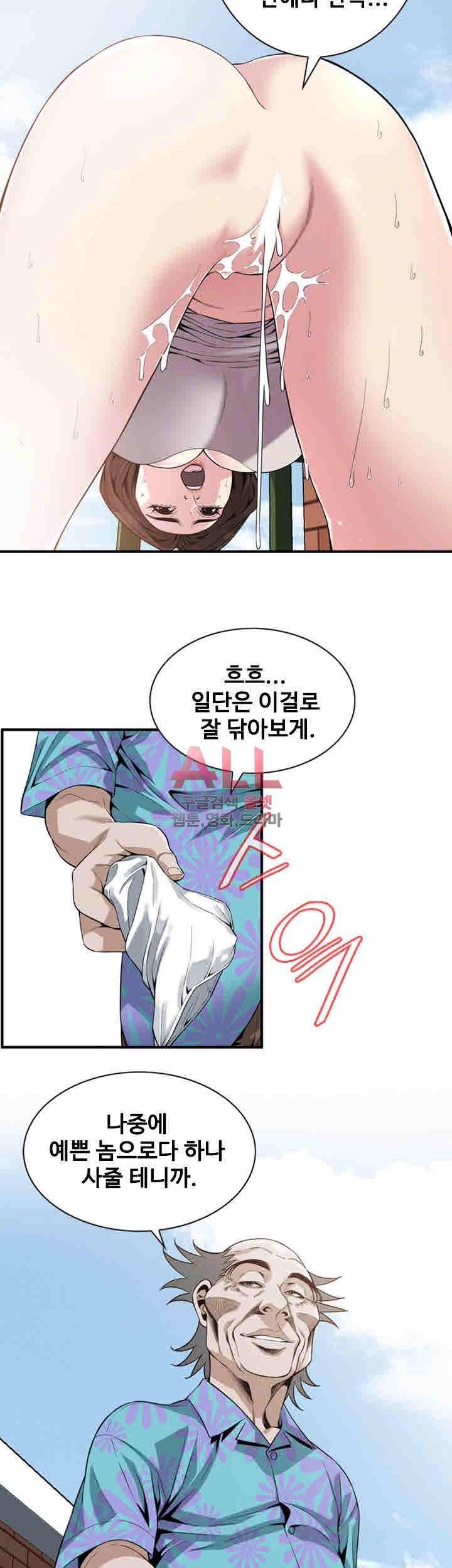 훔쳐보기 148화 5