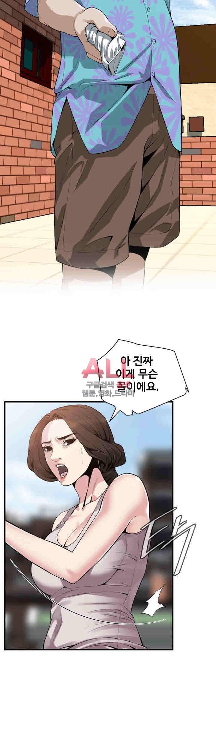 훔쳐보기 148화 6