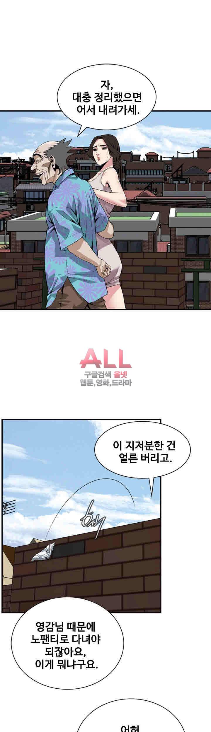 훔쳐보기 148화 8