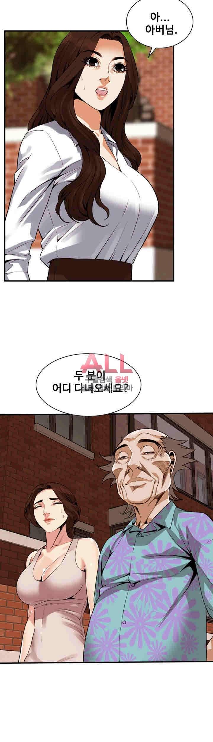 훔쳐보기 148화 14