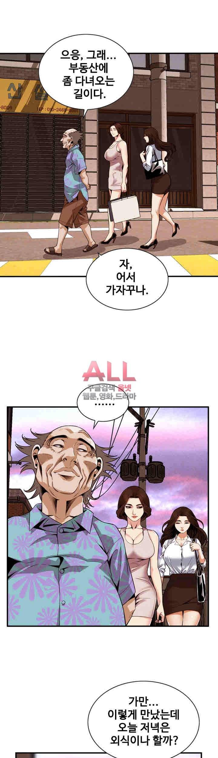 훔쳐보기 148화 15