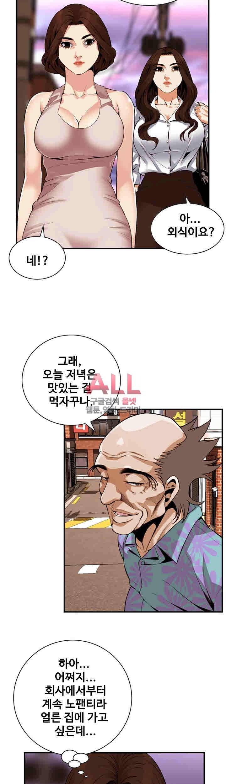 훔쳐보기 148화 16