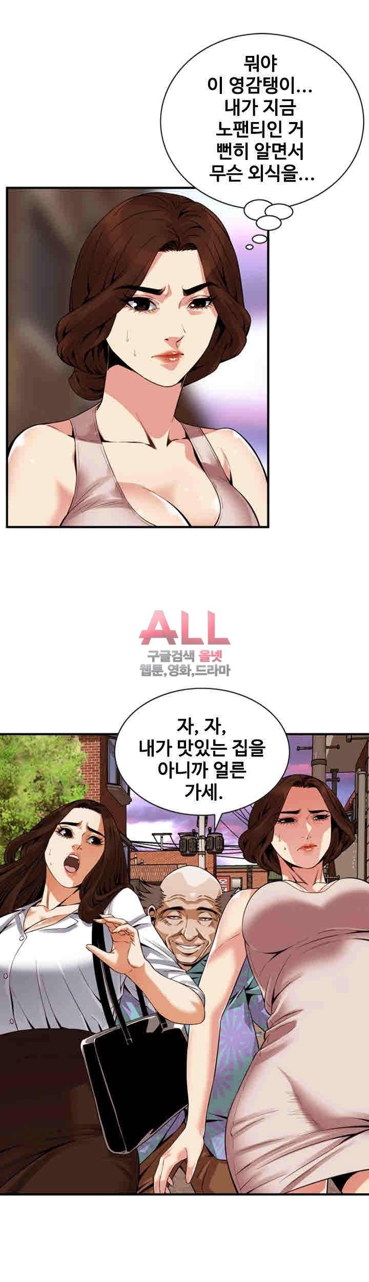 훔쳐보기 148화 18