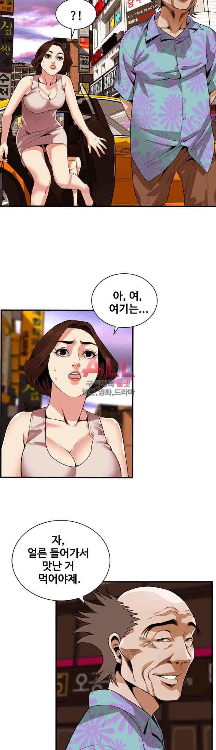 훔쳐보기 148화 20