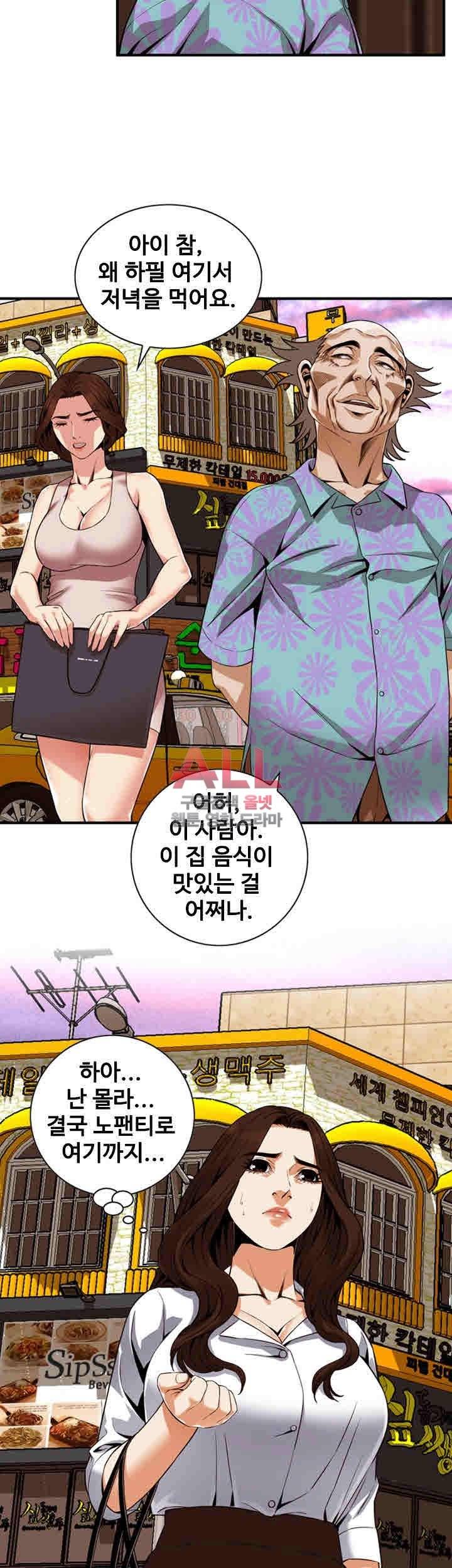 훔쳐보기 148화 21