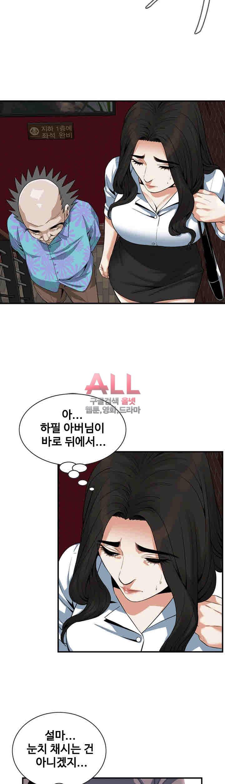 훔쳐보기 148화 24