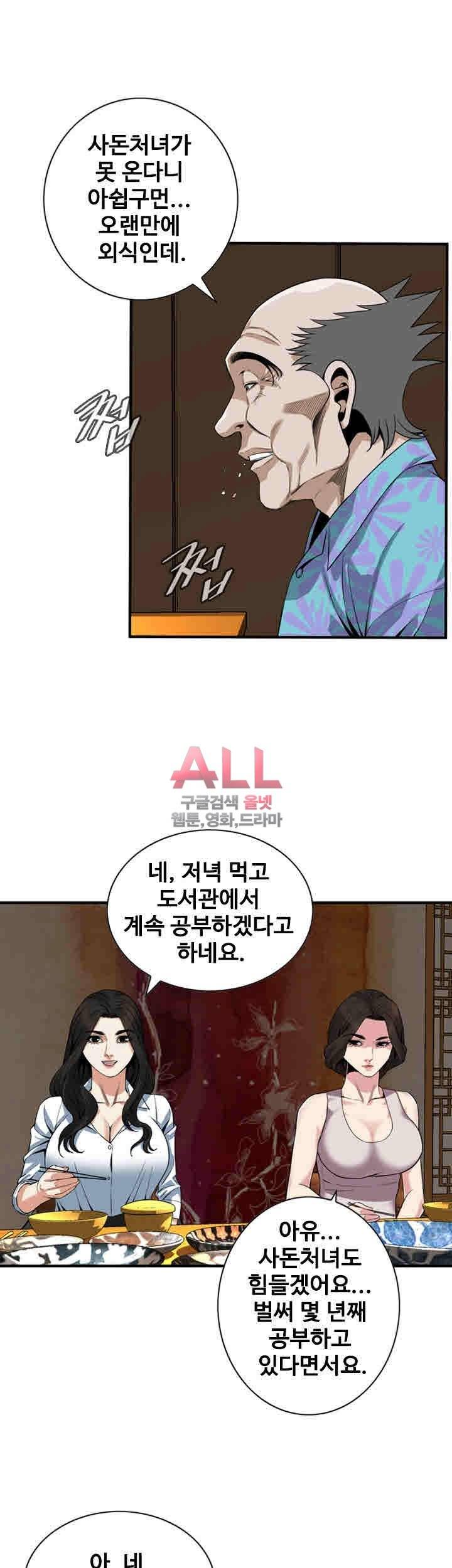 훔쳐보기 148화 26