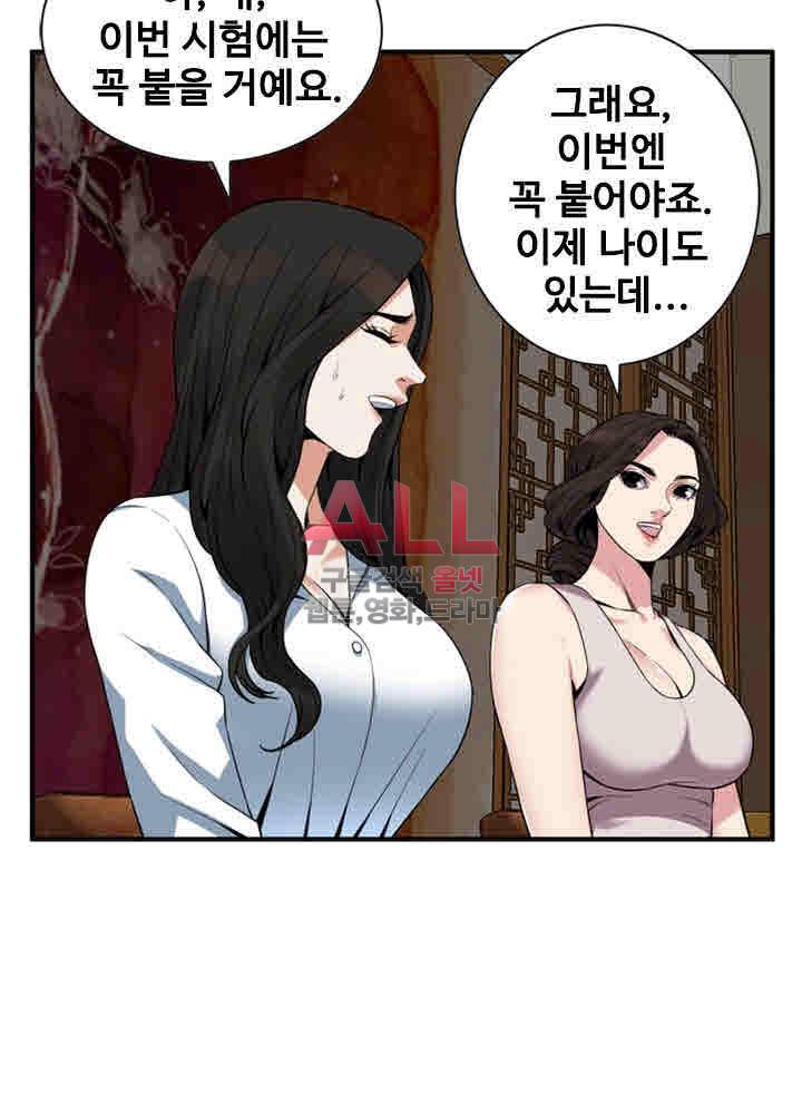 훔쳐보기 148화 27