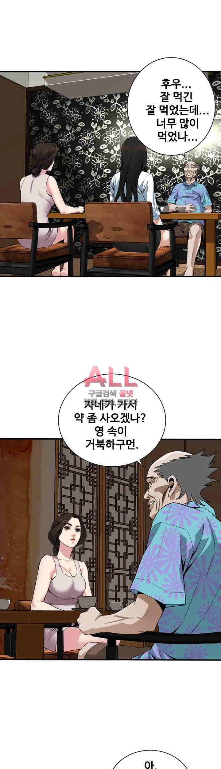 훔쳐보기 148화 29