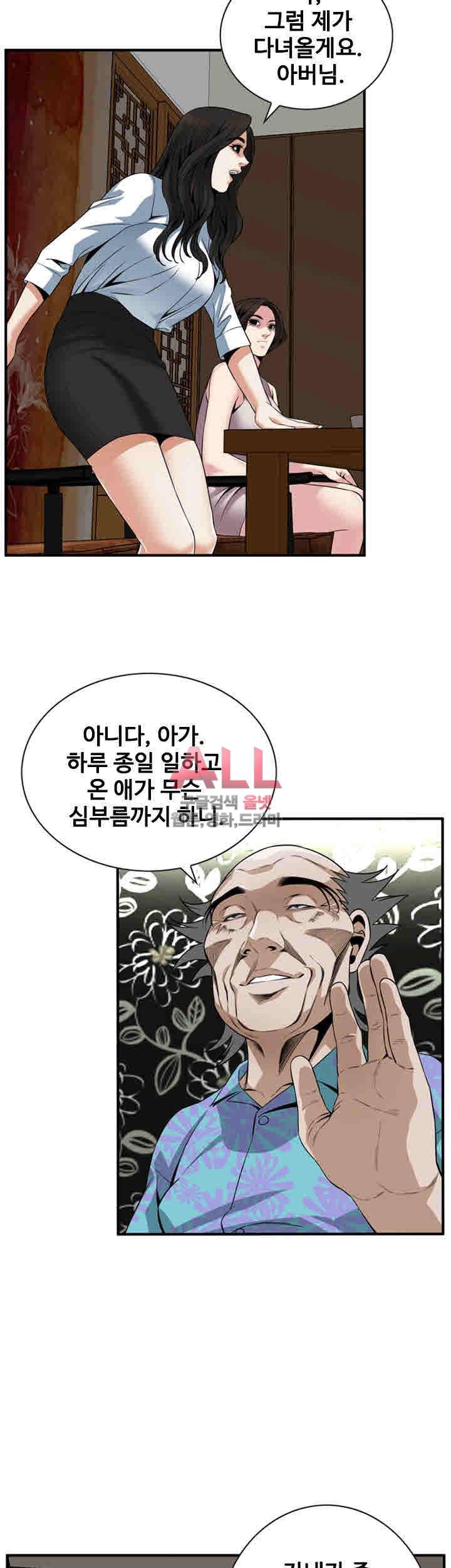 훔쳐보기 148화 30