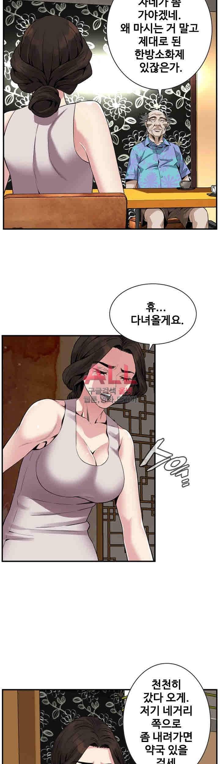 훔쳐보기 148화 31
