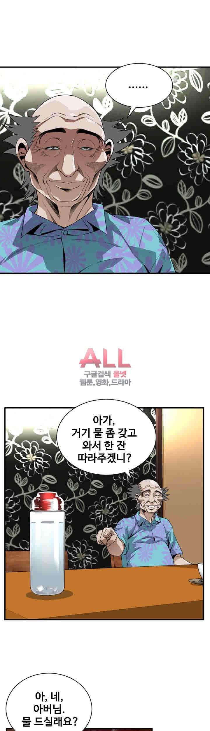 훔쳐보기 148화 33