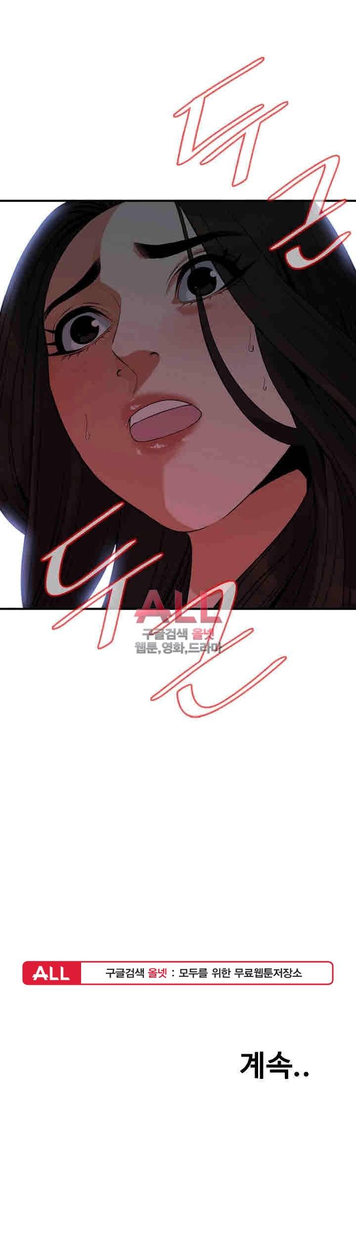 훔쳐보기 148화 38