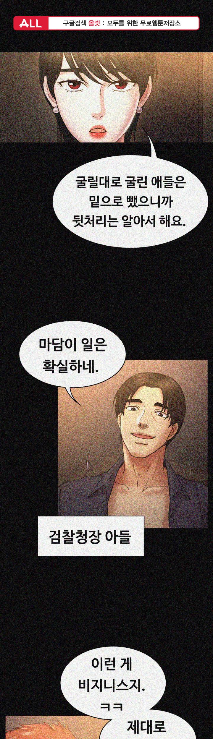 아저씨 51화 1