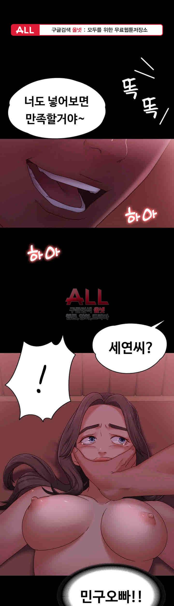 애인모드 5화 1