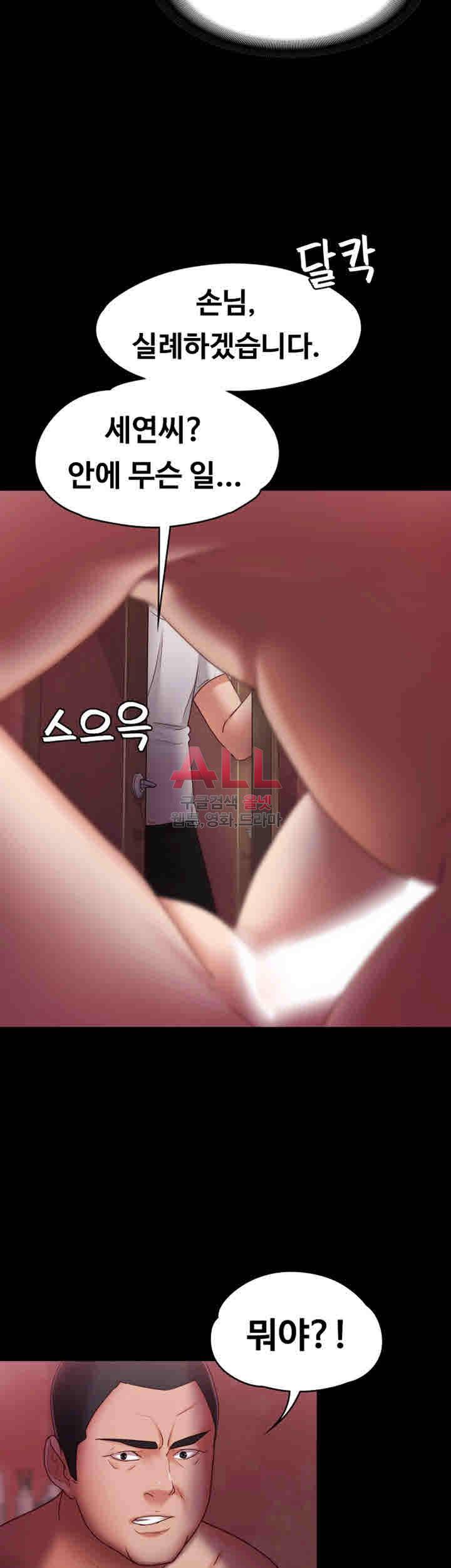 애인모드 5화 2