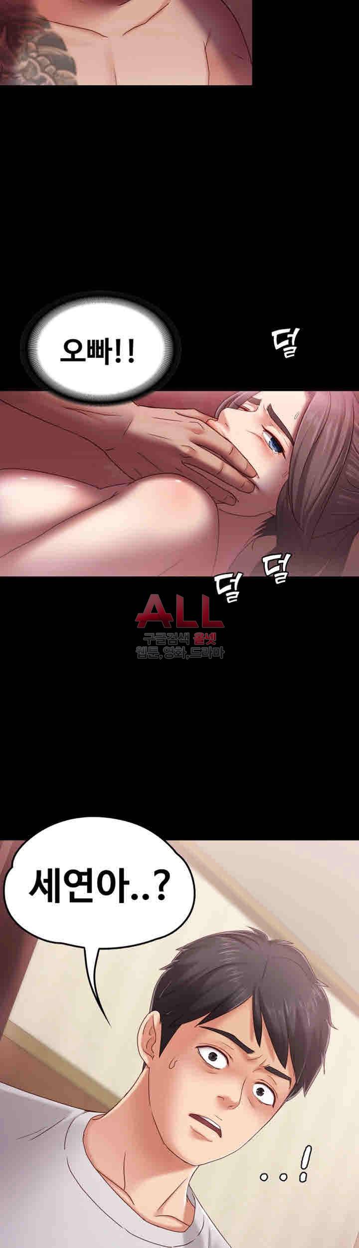 애인모드 5화 3