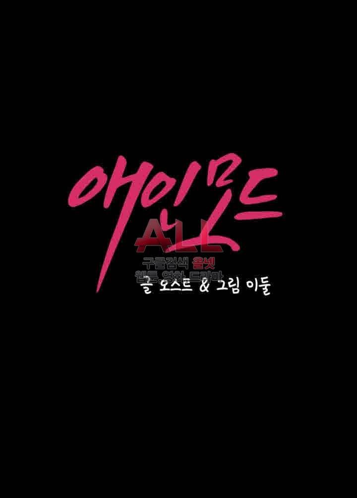 애인모드 5화 5