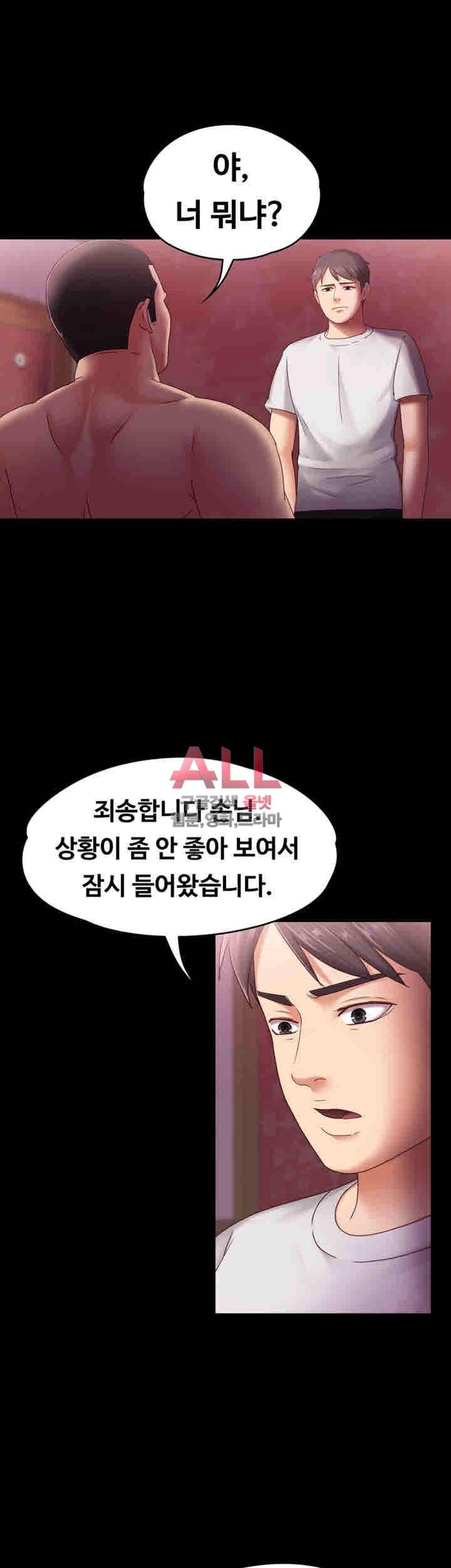애인모드 5화 11