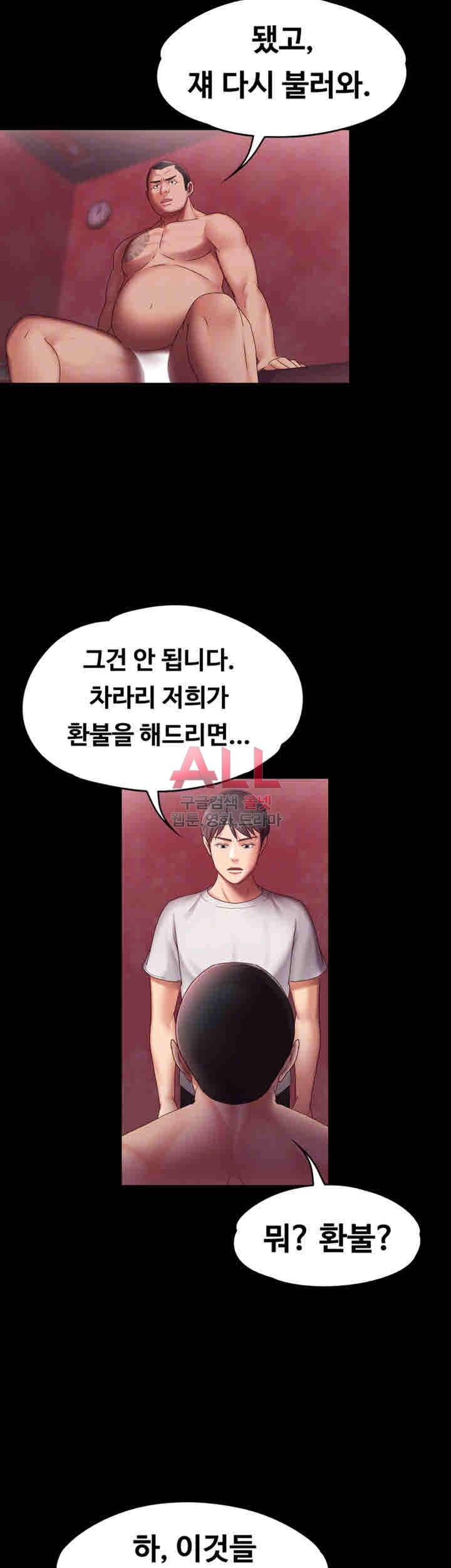 애인모드 5화 12