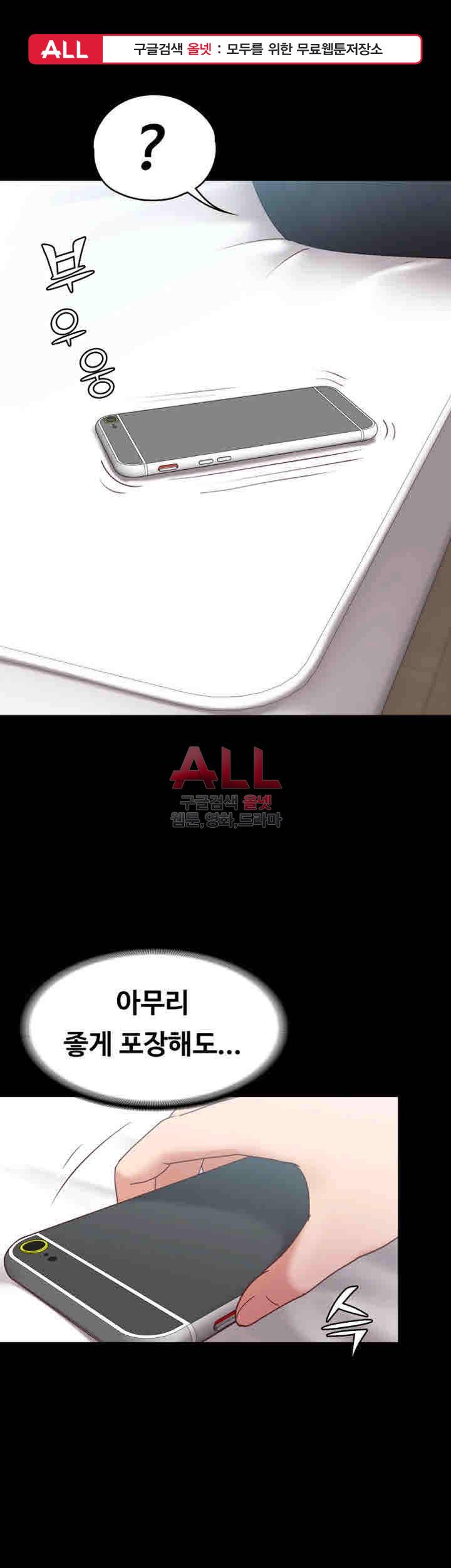 애인모드 11화 1