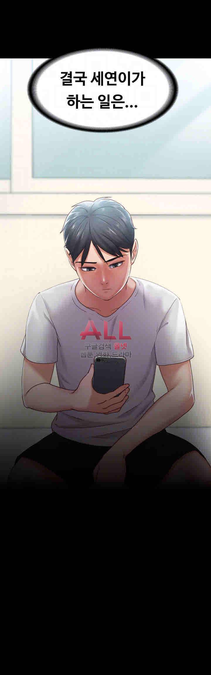 애인모드 11화 3