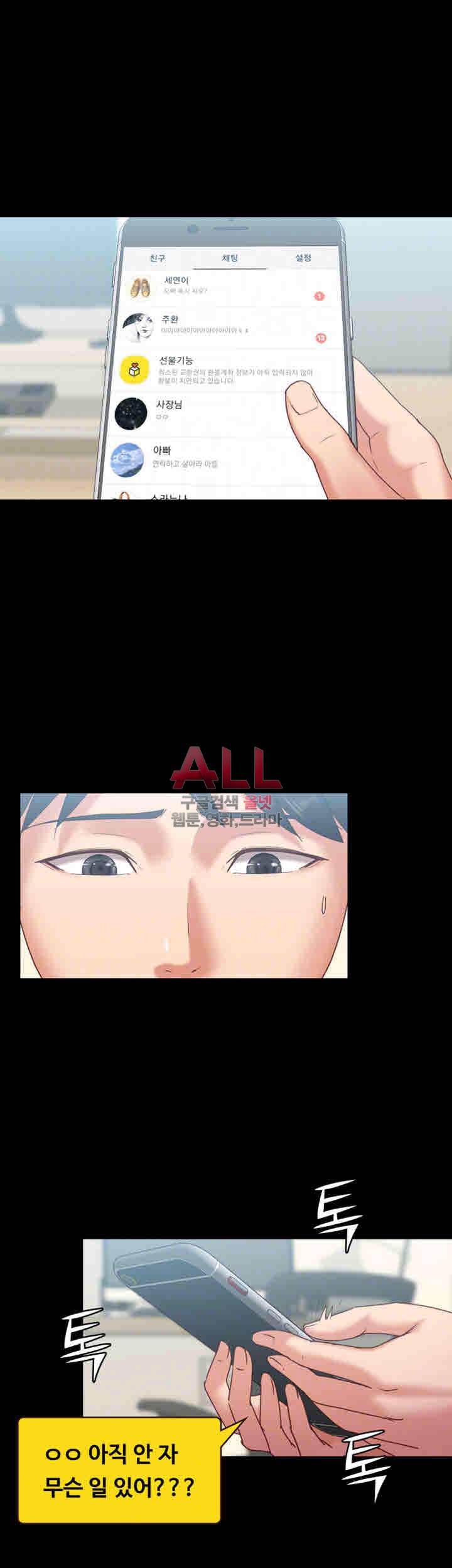 애인모드 11화 5