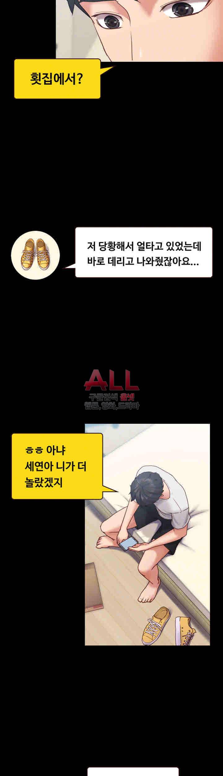 애인모드 11화 7
