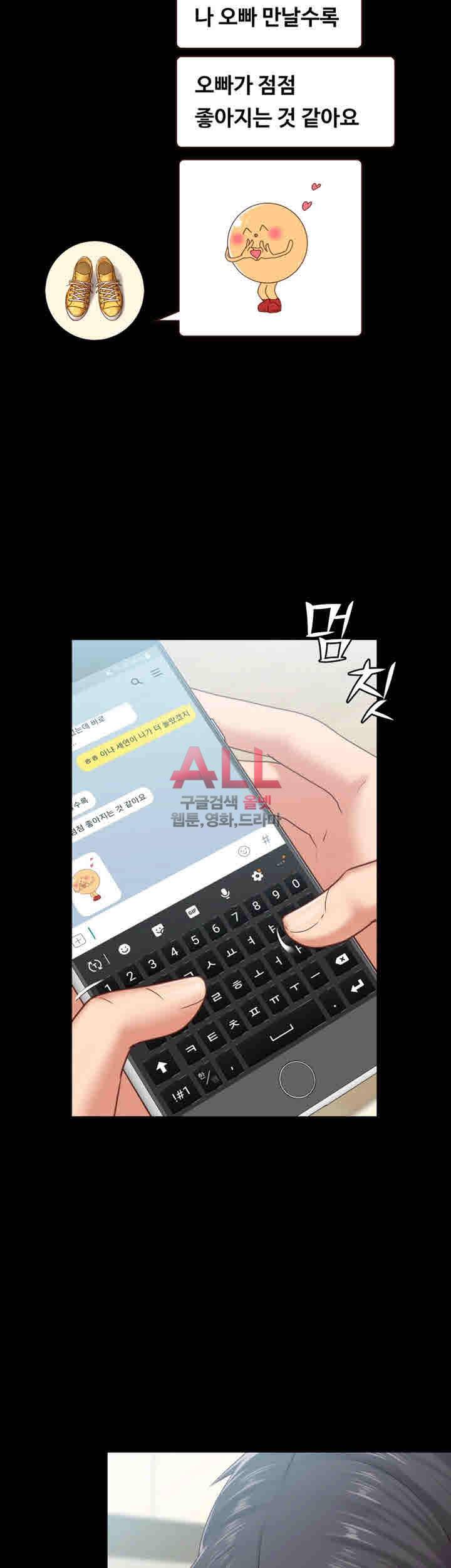애인모드 11화 8