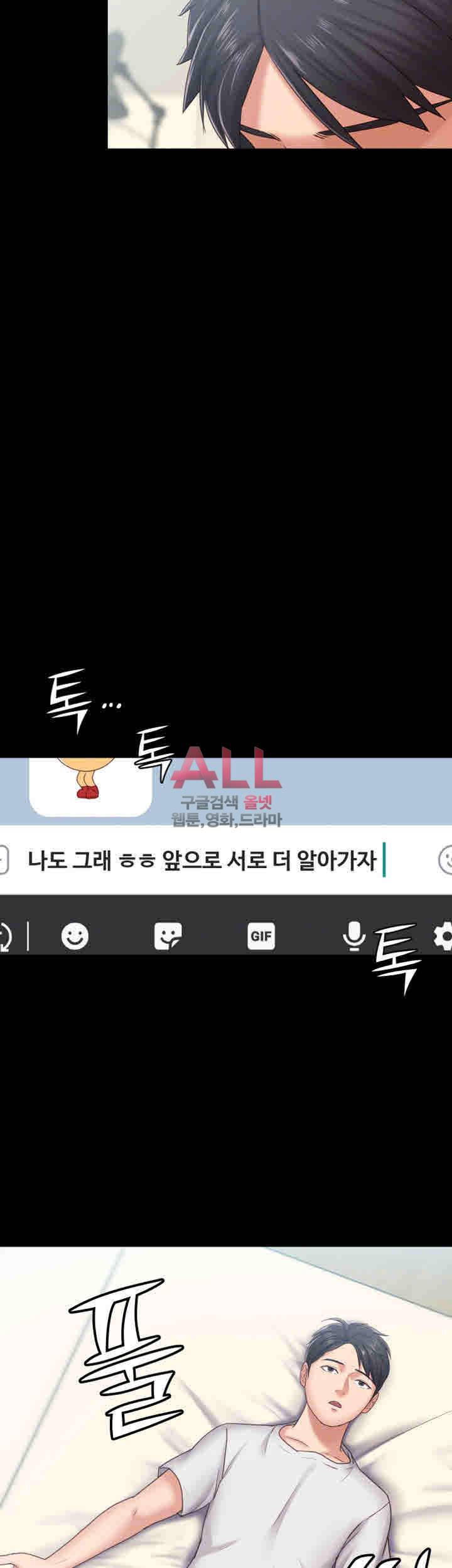 애인모드 11화 9