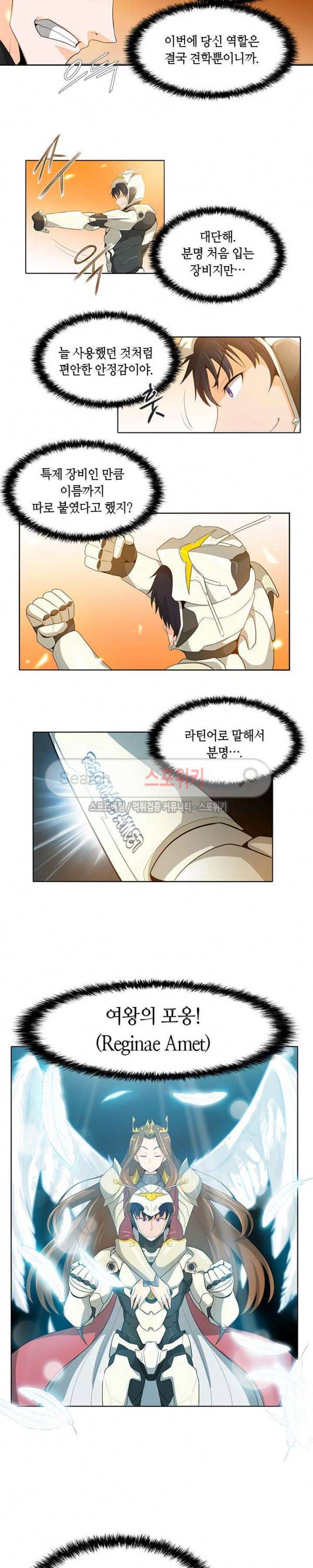 나 혼자 자동사냥 20화 2