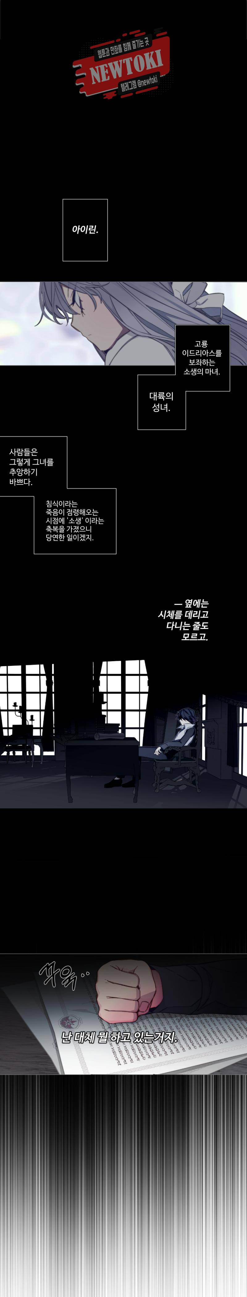 안즈 시즌2 172화 1