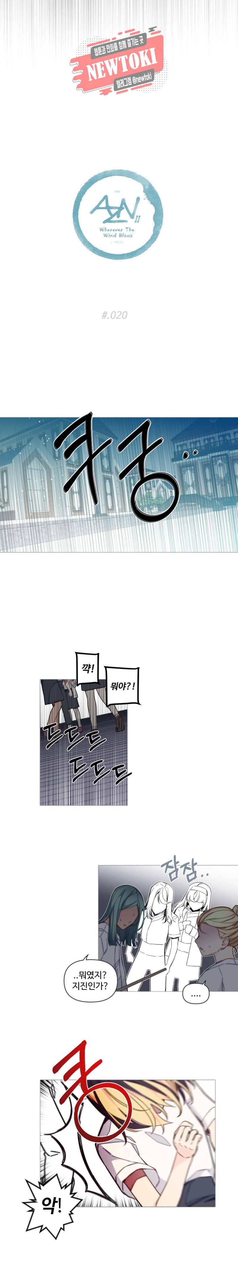 안즈 시즌2 172화 2