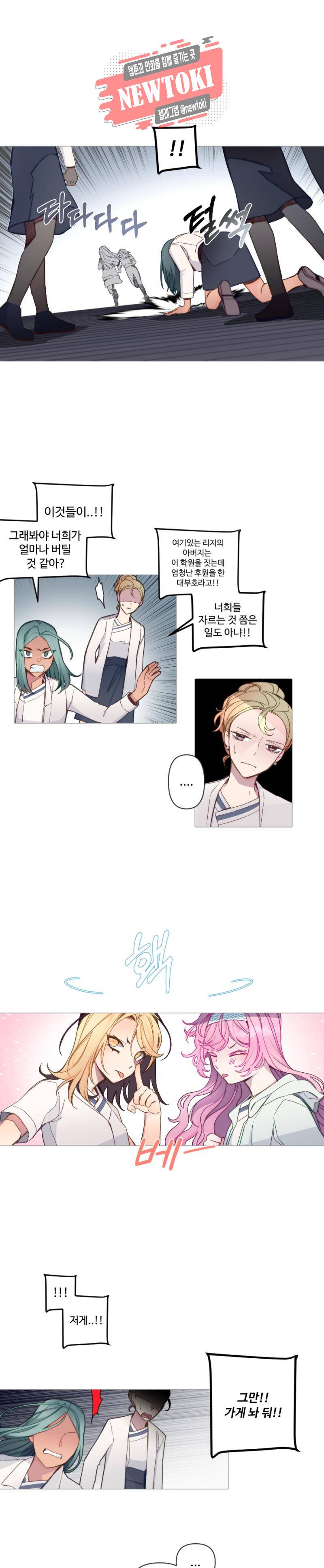 안즈 시즌2 172화 3