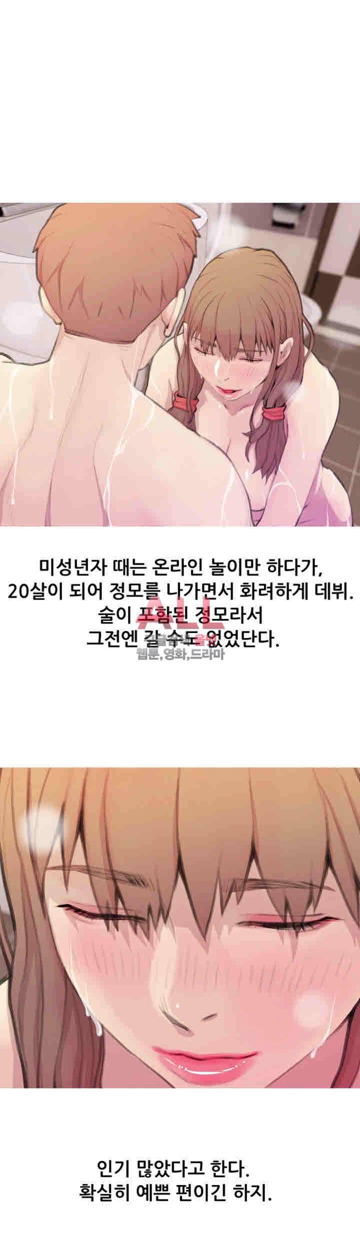 이모의 비밀 60화 3