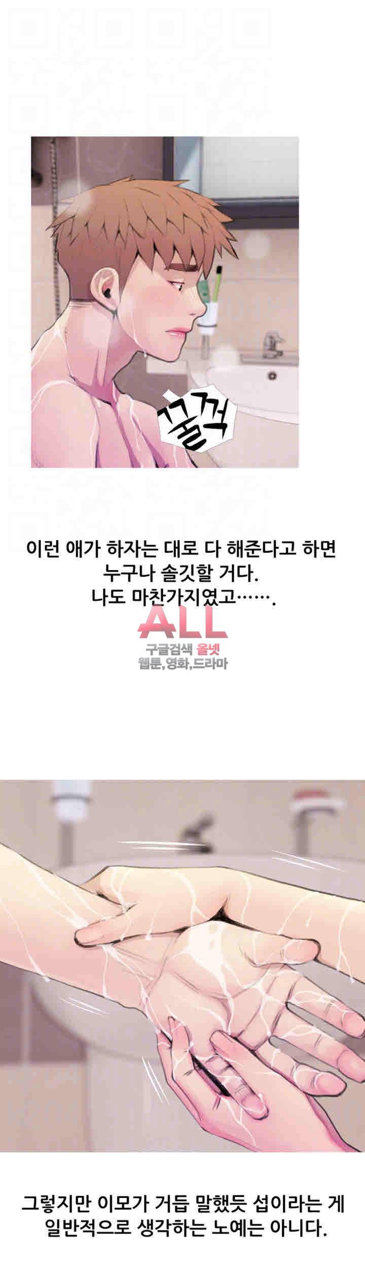 이모의 비밀 60화 4