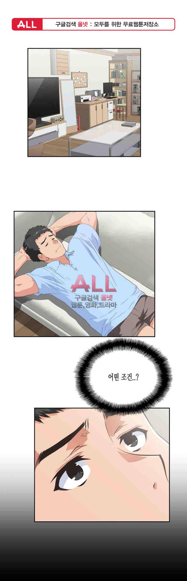 위아래 59화 1