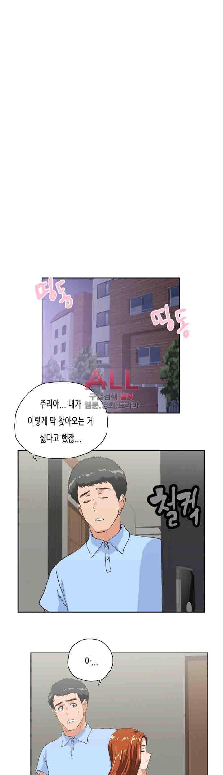위아래 59화 6