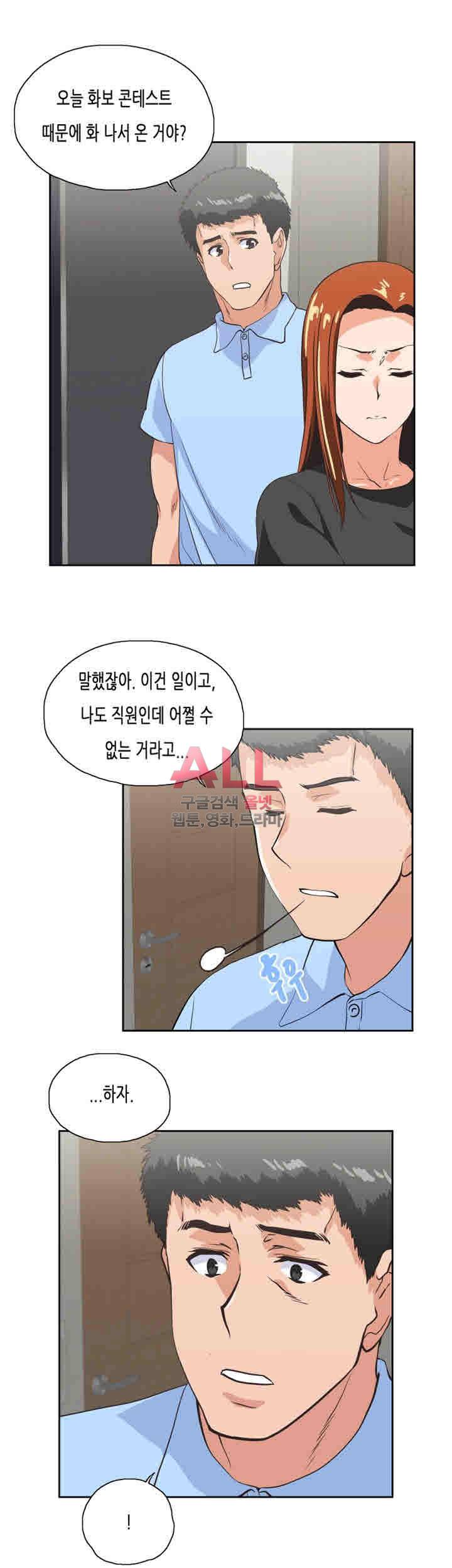 위아래 59화 7