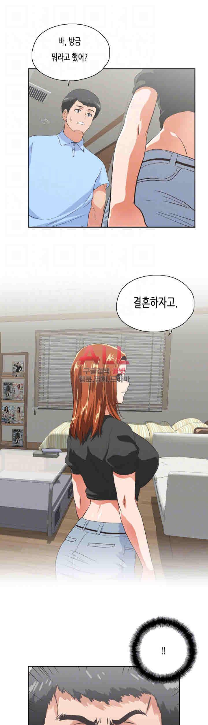 위아래 59화 8