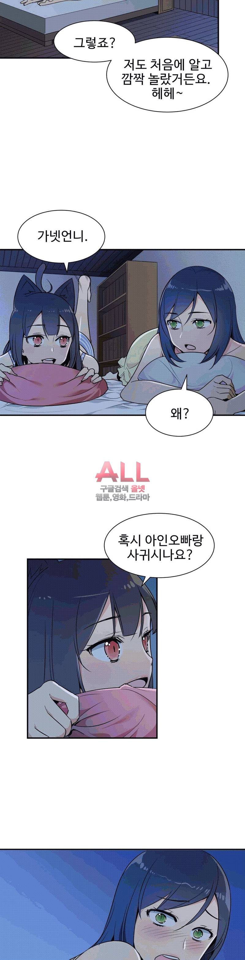 밝히는 용사님 13화 2