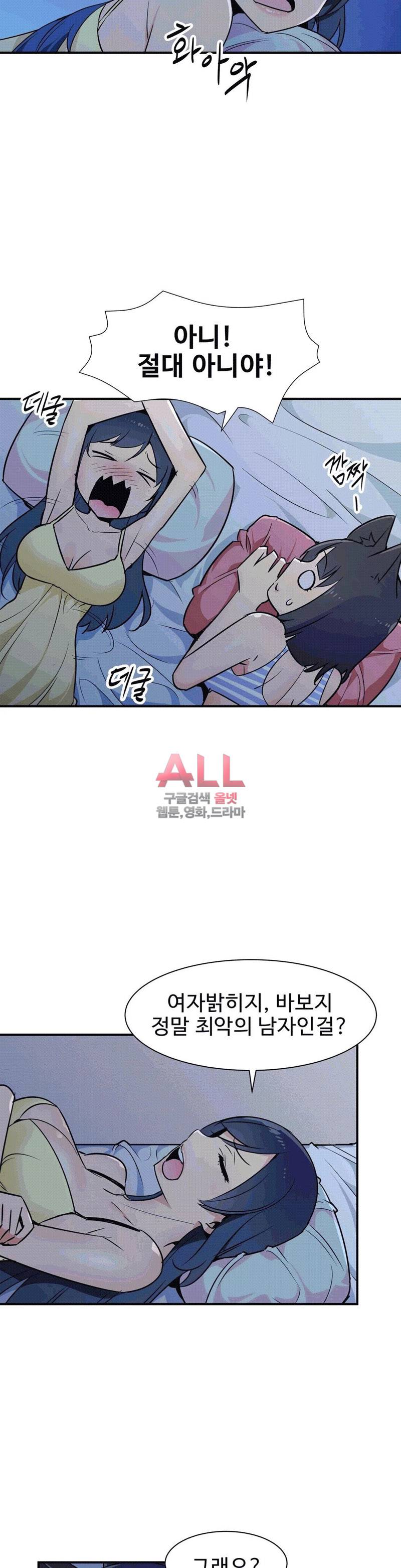 밝히는 용사님 13화 3