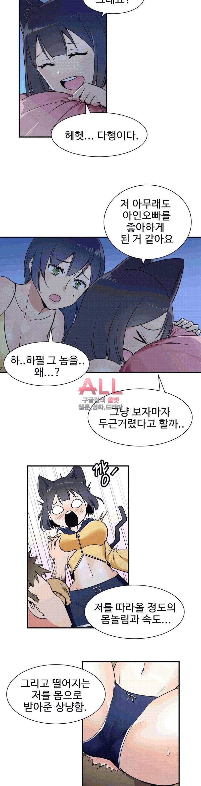 밝히는 용사님 13화 4