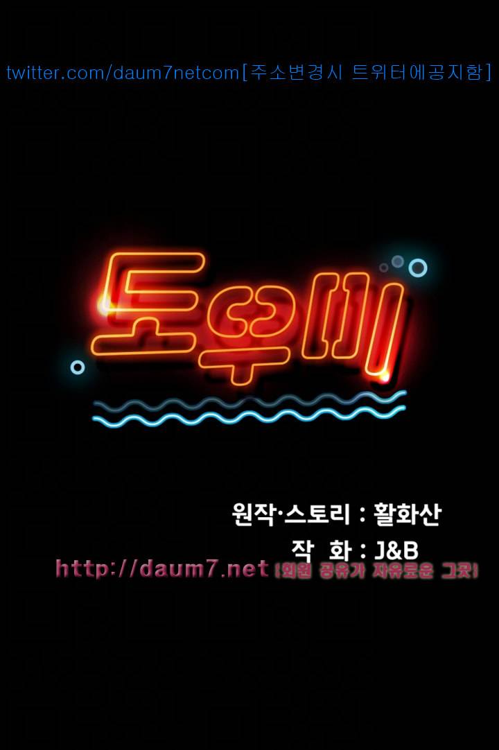 도우미 48화 4