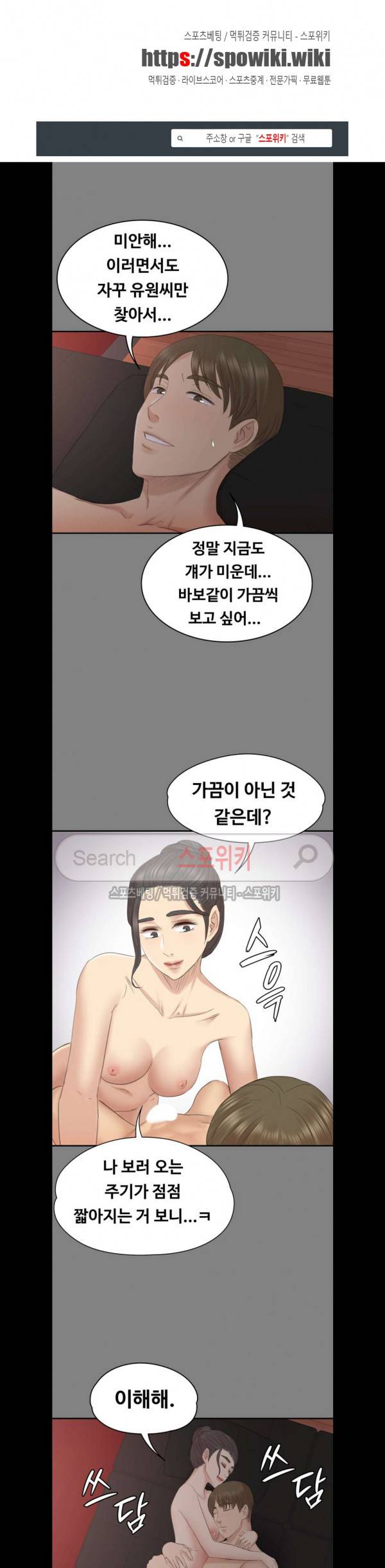 도우미 56화 1