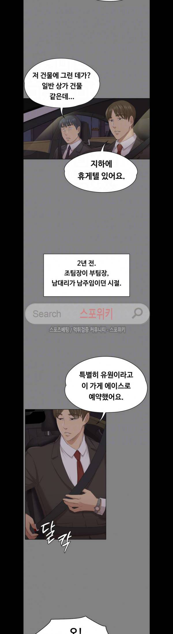 도우미 56화 4