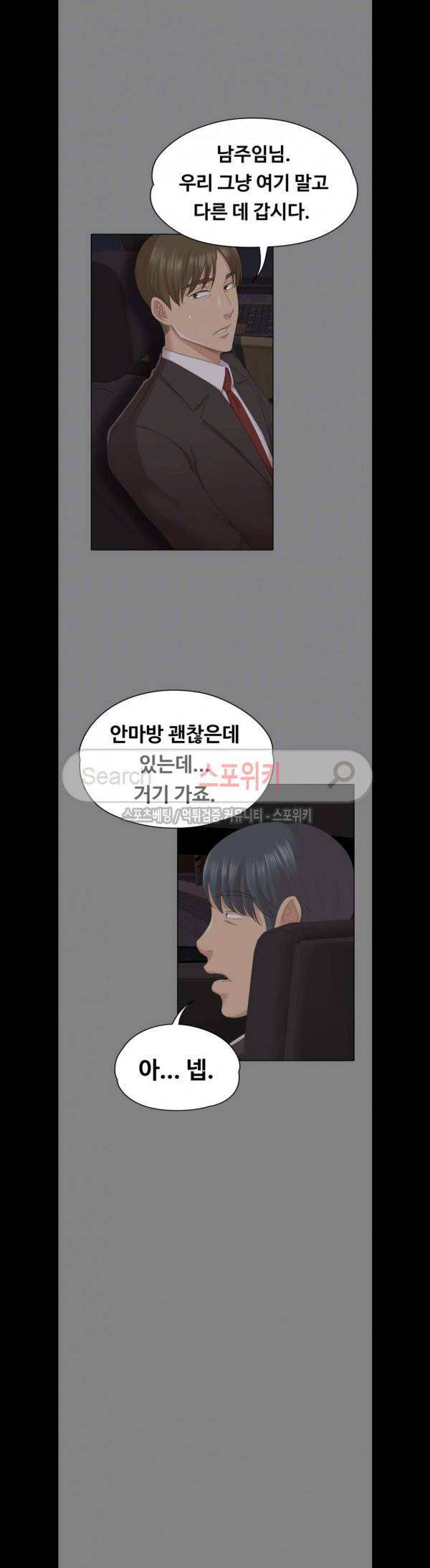 도우미 56화 7
