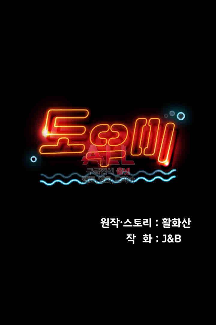도우미 62화 3
