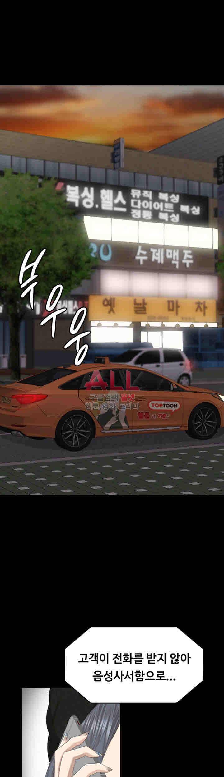 도우미 62화 4