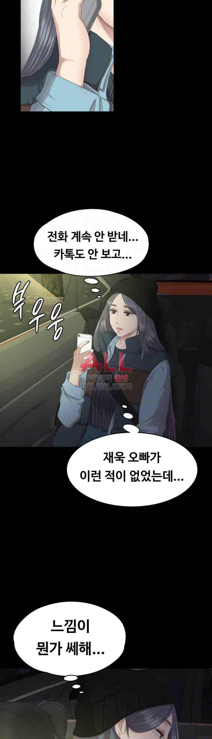도우미 62화 5